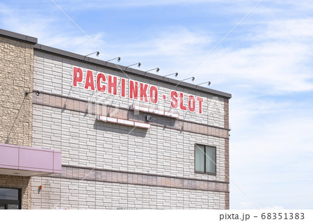 パチンコ店 68351383