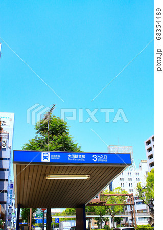 名古屋市、地下鉄大須観音駅周辺の風景 68354489