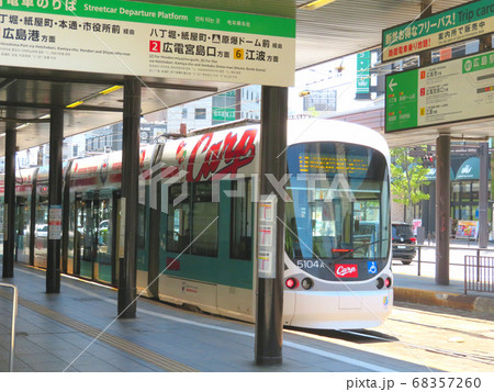 カープ電車（路面電車）5100形 68357260
