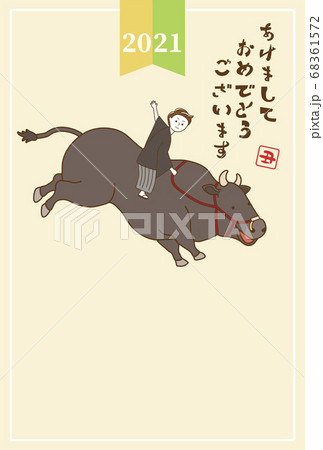丑年 年賀状テンプレート 牛に乗る袴男子のイラスト素材