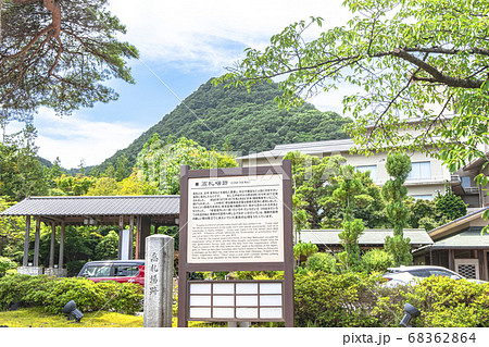 温泉旅館 岩室温泉 富士屋 高札場跡 温泉旅館 岩室温泉 富士屋 高札場跡 68362864