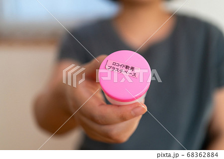 ロコイド軟膏 68362884