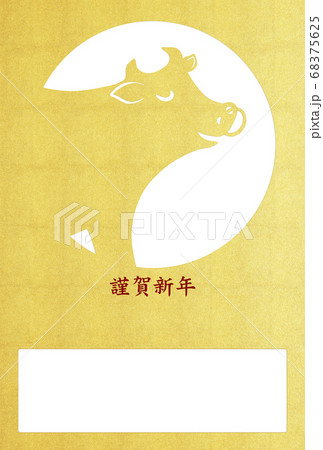 丑年のシンプルな年賀状-コメントスペースあり 68375625