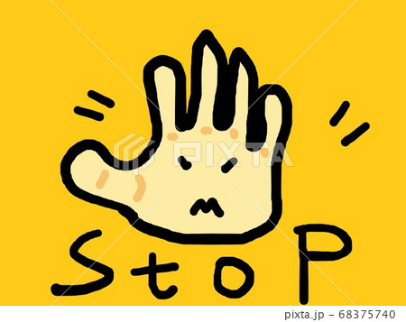 ストップ表示する手のイラスト素材