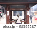 巣鴨 68392287