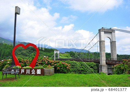 神奈川県立秦野戸川公園　風の吊り橋とハートモニュメント 68401377