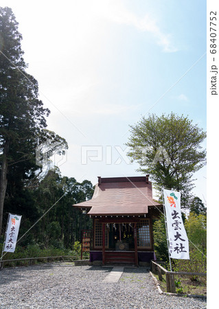 神社「撮影協力:千葉県いすみ市とクラブツーリズム」 神社「撮影協力:千葉県いすみ市とクラブツーリズム」 68407752