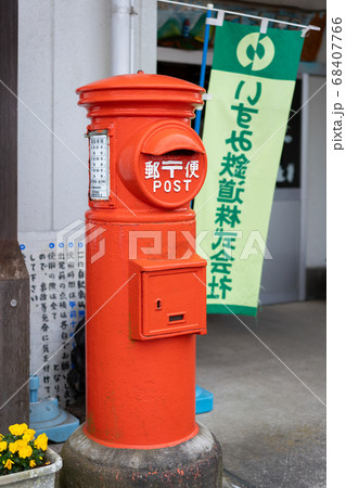 郵便ポスト「撮影協力:千葉県いすみ市とクラブツーリズム」 郵便ポスト「撮影協力:千葉県いすみ市とクラブツーリズム」 68407766