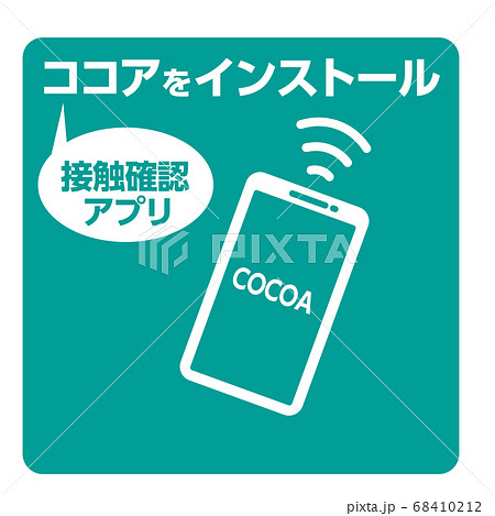 新型コロナウィルス感染予防管理のアイコンイラスト ココア接触確認アプリイラストアイコンのイラスト素材