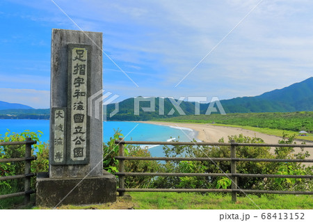 【高知県】盛夏の大岐海岸 68413152