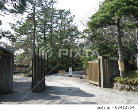 葉山しおさい公園（正門） 68413554