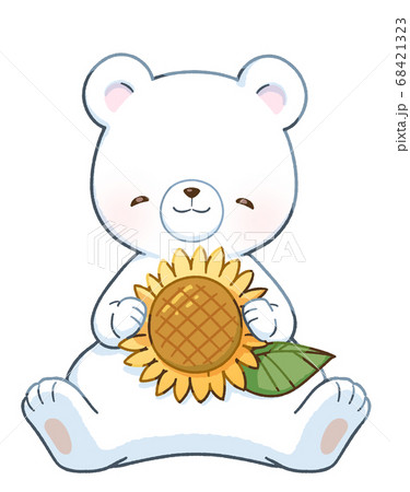 にっこり笑顔の白くまとひまわり 68421323
