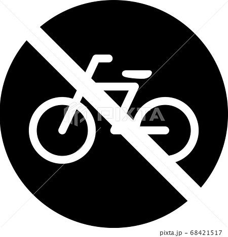 自転車乗り入れ禁止のピクトグラム (シルエットver.) 自転車乗り入れ禁止のピクトグラム (シルエットver.) 68421517