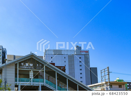 JR千葉駅の北口の外観 68423550