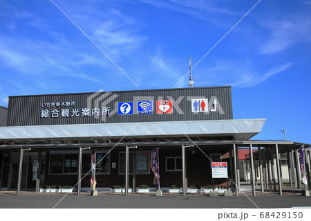 いちき串木野市総合観光案内所 68429150