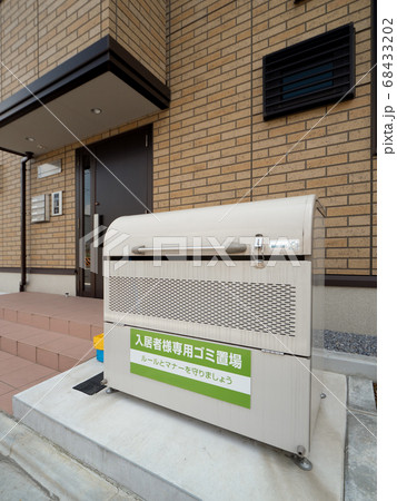 集合住宅のゴミ捨て場 集合住宅のゴミ捨て場 68433202