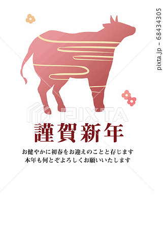 年賀状素材 祝詞付き シルエット牛(赤) 年賀状素材 祝詞付き シルエット牛(赤) 68434305