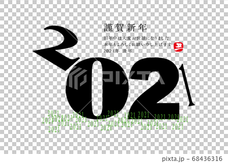2021年新年卡 2021年新年卡 68436316