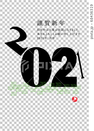 2021年新年卡 2021年新年卡 68436319