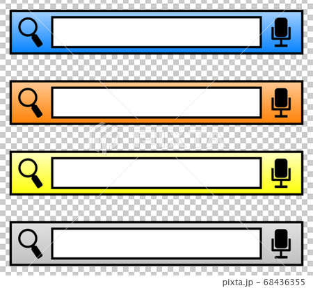 インターネットで入力する検索窓 68436355
