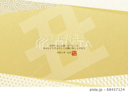 2021年丑年のシンプルな年賀状 - 複数のバリエーションあり 2021年丑年のシンプルな年賀状 - 複数のバリエーションあり 68437124