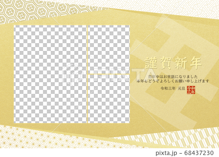 シンプルなフォトフレーム年賀状 - 複数のバリエーションあり 68437230