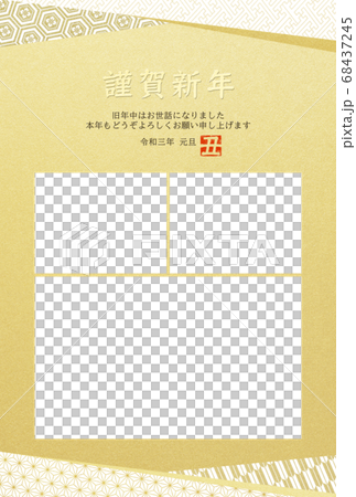 シンプルなフォトフレーム年賀状 - 複数のバリエーションあり 68437245