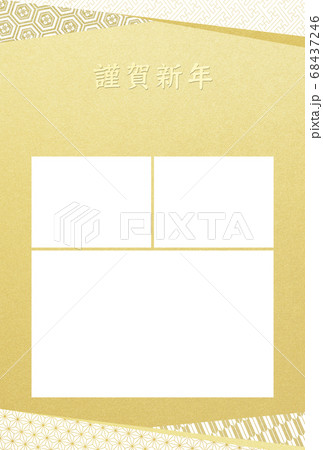 シンプルなフォトフレーム年賀状 - 複数のバリエーションあり 68437246