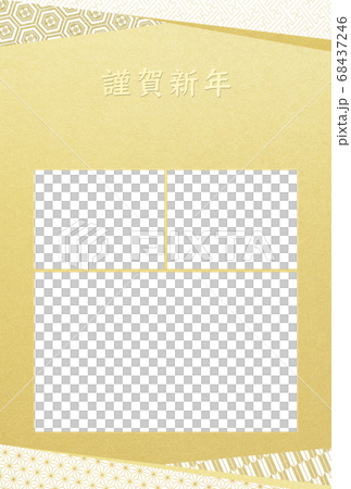 シンプルなフォトフレーム年賀状 - 複数のバリエーションあり 68437246