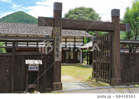 国指定史跡　中山道和田宿本陣 68438363