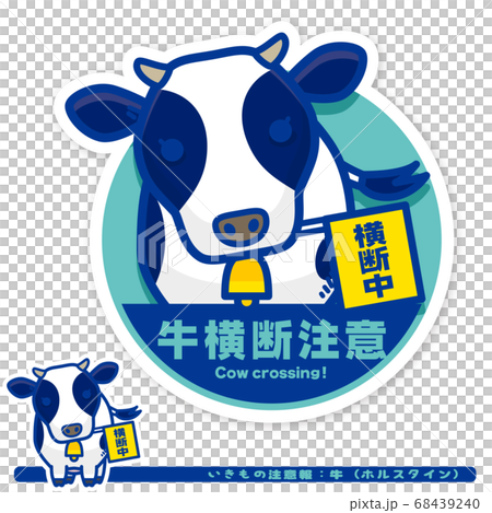 Live cat warning: Holstein crossing caution sign Live cat warning: Holstein crossing caution sign 68439240