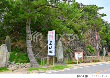 伽羅岩　鏡山　和歌の浦 68439405