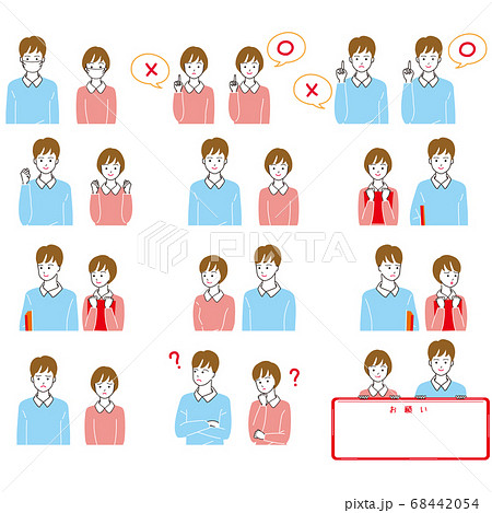 介護士のベクターイラスト素材セット 68442054