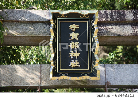 おこべさん おこべさん 68443212