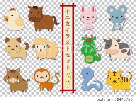 ペーパー風十二支イラスト01のイラスト素材