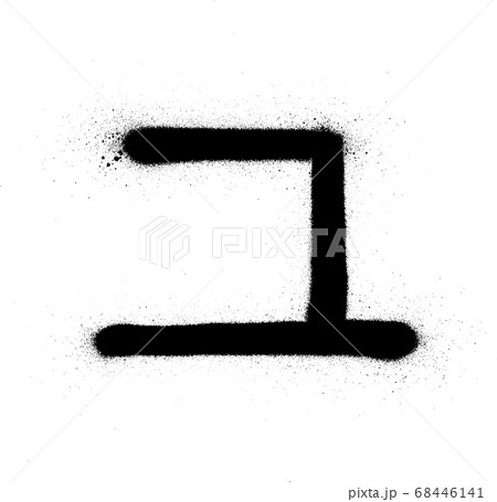 graffiti japanese YU character sprayed in black graffiti japanese YU character sprayed in black 68446141