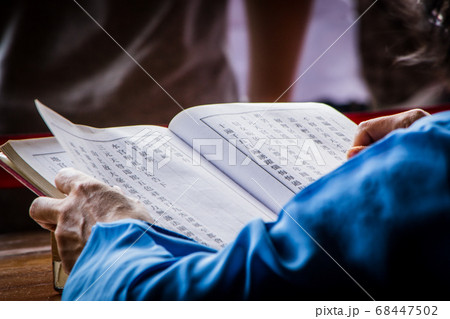 信仰心 お経を読む人 68447502