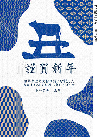 丑年　年賀状テンプレート　牛柄と和柄 68459952