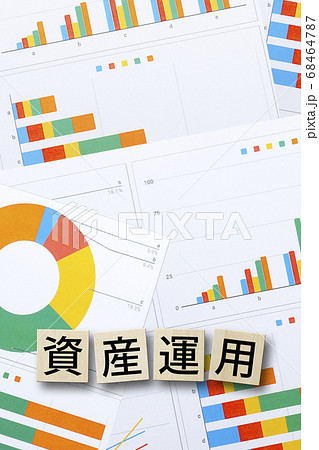 資金運用とグラフ 68464787
