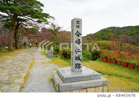 今帰仁城跡 沖縄県観光スポット 日本 68465676