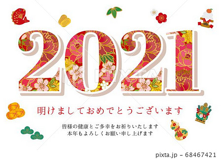 2021　年賀状　はがきテンプレート　丑年　デザイン 68467421