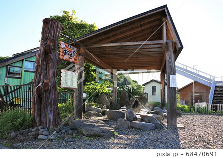 摩周駅足湯(JR北海道・釧網本線) 摩周駅足湯(JR北海道・釧網本線) 68470691