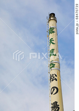 銭湯の煙突 68470739