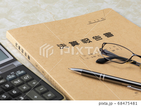 決算報告書 68475481