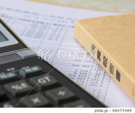 決算報告書 決算報告書 68475489