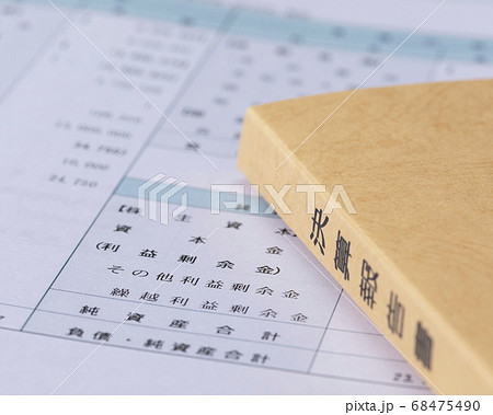 決算報告書 決算報告書 68475490