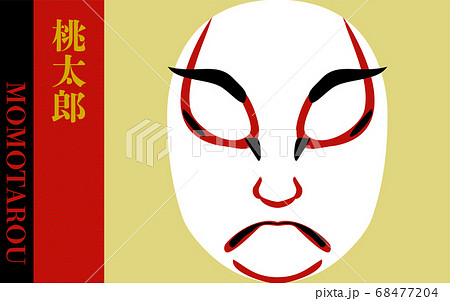 歌舞伎の隈取 桃太郎 歌舞伎の隈取 桃太郎 68477204