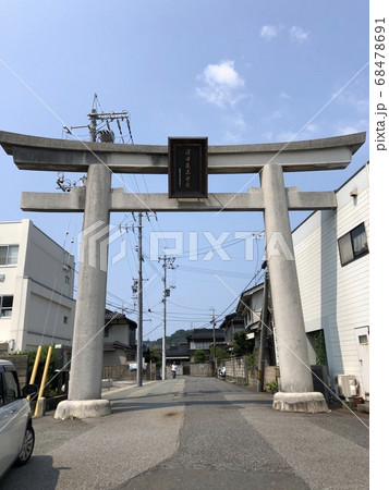 《濱田護國神社（島根県　浜田市）鳥居》 68478691