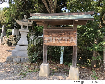 《濱田護國神社（島根県　浜田市）年間祭事　立て札》 68478702