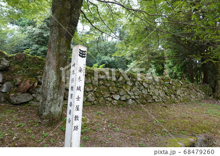 妻木城士屋敷跡 68479260